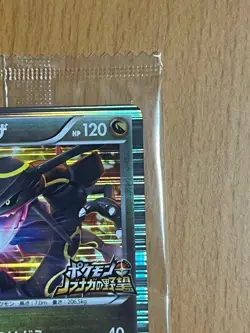 Pokemon Card Rayquaza 144/BW-P Holo Japanese Nobunaga's Ambition Promo Sealed - Image 4