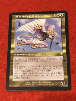 MTG Kangee, Aerie Keeper 253/350 - Image 1