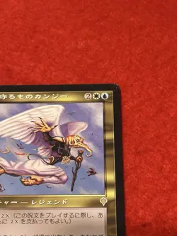 MTG Kangee, Aerie Keeper 253/350 - Image 4