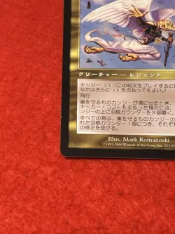 MTG Kangee, Aerie Keeper 253/350 - Image 5