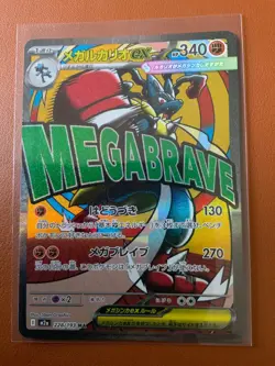 cartes Pokemon lot de 3 cartes MEGA ATTAQUE JAPONNAISE MEGA DREAM (M2a) - Image 3