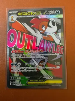 cartes Pokemon lot de 3 cartes MEGA ATTAQUE JAPONNAISE MEGA DREAM (M2a) - Image 4