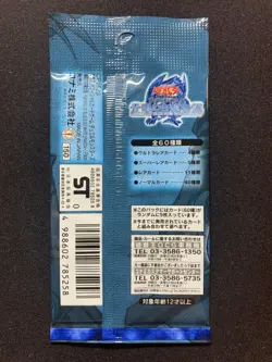 Yu-Gi-Oh! | Legend of Blue Eyes White Dragon (Japanese) Booster 2000 LB Sealed - Image 2
