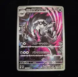 Galarian Obstagoon AR 209/193 M2a MEGA Dream ex Pokemon Card Japanese Near Mint - Image 1
