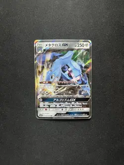Metagross GX 035/050 SM2L Alola Moonlight Japanese Pokemon Card TCG - Image 1