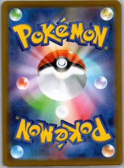 Bulbasaur 064/063 Japanese m1L: Mega Brave - Pokemon Card - NM - Image 2