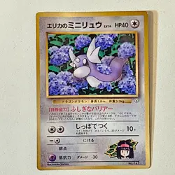 Erika's Dratini Gym Heros 013/028 Japanese Pokemon TCG Old Back - Image 1