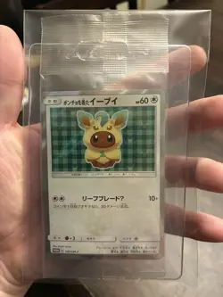 Leafeon Poncho-Wearing Eevee #142/SM-P Pokemon Japanese Promo TCG Card SEALED - Image 1