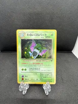 Dark Golbat - No. 042 - Holo Rare - Japanese Pokemon Card - Image 1