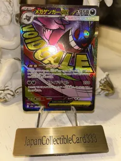 Mega Gengar ex MA 230/193 M2a MEGA Dream ex Pokemon Card Japanese - Image 1