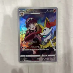 Braixen 069/068 CHR S11a Incandescent Arcana Japanese Card - NM - Pokemon TCG - Image 1