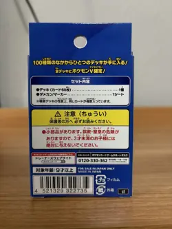 Pokemon Card Start Deck 100 Japanese Sword & Shield - Sealed (US SELLER) - Image 2
