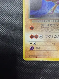 Pokemon Rockets Hitmonchan Gym Heroes Trading Card 11/132 Vintage No 107 HP/DMG - Image 3