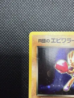 Pokemon Rockets Hitmonchan Gym Heroes Trading Card 11/132 Vintage No 107 HP/DMG - Image 4