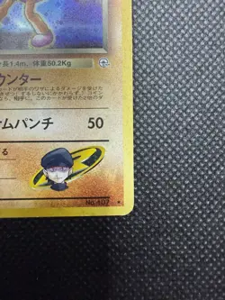 Pokemon Rockets Hitmonchan Gym Heroes Trading Card 11/132 Vintage No 107 HP/DMG - Image 5