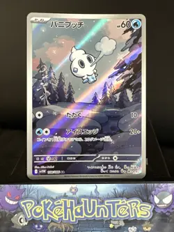 Pokemon Card Vanillite AR 108/086 sv11w White Flare Japanese NM - Image 1