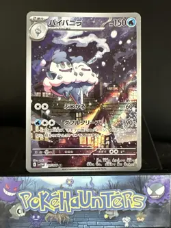 Pokemon Card Vanilluxe AR 110/086 sv11w White Flare Japanese NM - Image 1