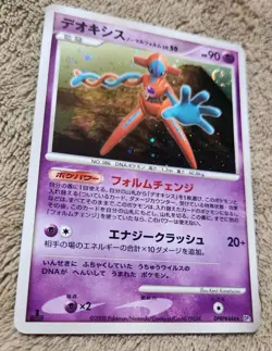 2008 Pokemon Deoxys Holo Temple Of Anger 1st Edition #444 Japanese With SWIRL LP - Image 1