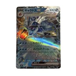 Gyarados ex 014/078 RR Scarlet & Violet sv1S Japanese Pokemon Card Near Mint NM - Image 1