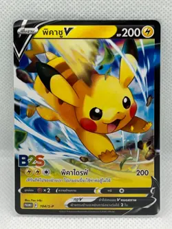 COMPLETE SET POKEMON CARD B2S PROMO 6 CARDS PIKACHU EVEE WOOLOO DUBWOOL [THAI] - Image 2