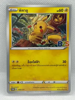 COMPLETE SET POKEMON CARD B2S PROMO 6 CARDS PIKACHU EVEE WOOLOO DUBWOOL [THAI] - Image 4