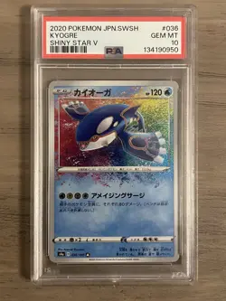 Kyogre - 036/190 - Shiny Star - Japanese Pokemon Card - PSA 10 - Image 1