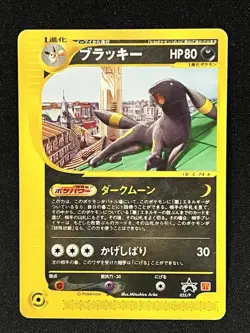 Pokemon Card Umbreon 025/P McDonald's Promo 2002 Japanese - Image 1