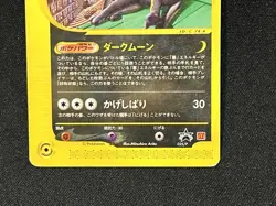 Pokemon Card Umbreon 025/P McDonald's Promo 2002 Japanese - Image 4