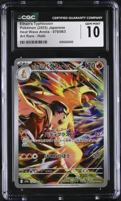 CGC 10 GEM MINT Ethan's Typhlosion 070/063 Pokemon Heat Wave Arena 2025 Japanese - Image 1