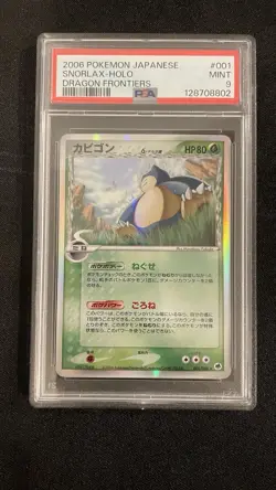 Snorlax Holo 2006 Pokemon Japanese Dragon Frontiers #001 PSA 9 Mint - Image 1