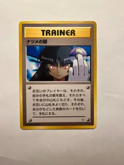 1999 Pokemon SABRINA'S GAZE Gym 2 Japanese BANNED ARTWORK Non Holo Card LP - Image 1