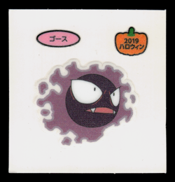 LP - Pokemon Gastly Halloween Daiichi Pan Deco-Chara Japanese Sticker - Image 1