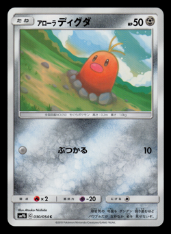 NM - Pokemon Alolan Diglett 030/054 C Full Metal Wall sm9b Japanese - Image 1