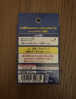 Pokemon Card Start Deck 100 Japanese Sword & Shield - Sealed (US SELLER) - Image 2