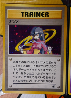 LP/MP Japanese NEAR-COMPLETE Pokemon 62/64 Card SABRINA CITY GYM DECK Yamabuki - Image 3