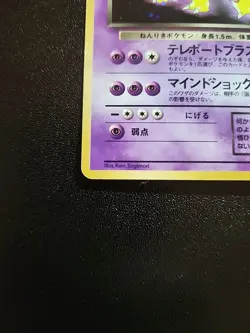 Dark Alakazam (Japanese) No. 065 - Holo Rare (Team Rocket) Pokemon Card LP-NM - Image 3