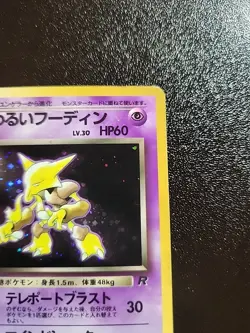 Dark Alakazam (Japanese) No. 065 - Holo Rare (Team Rocket) Pokemon Card LP-NM - Image 5