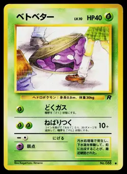Grimer No. 088 Non Holo Common Team Rocket Pokemon Japanese Lightly Played - Image 1