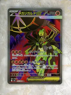 2026 Pokemon Japanese m3-Nihil Nullifying Zero #097 Mega Zygarde ex SR Holofoil - Image 1