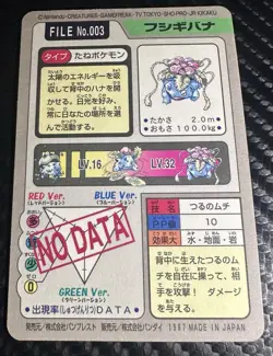 Pokemon Japanese Venusaur File No. 003 Prism Bandai Carddass Pocket Monsters - Image 2