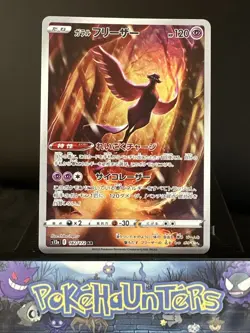 Pokemon Card Galarian Articuno 182/172 VSTAR Universe Japanese NM - Image 1