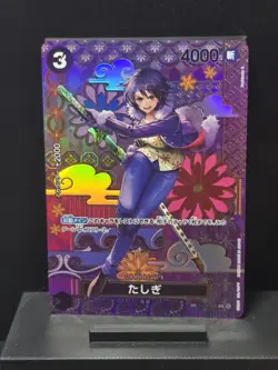 One Piece TCG Tashigi (SP) ST06-006 (Japanese) - Two Legends Full Art Foil NM - Image 2