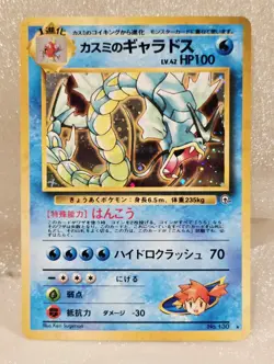 Misty's Gyarados Unplayed NM Card Gym Challenge Holo Pokemon Japanese - Image 1