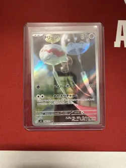 Chimecho AR 106/101 SV6 Mask of Change Pokemon Card Japanese Scarlet & Violet - Image 1