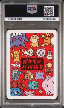 Japanese Pokemon Card 2019 Old Maid Spare Card PSA 10 93048346 - Image 2