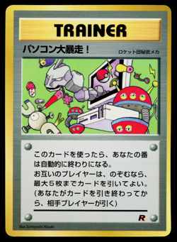 COMPUTER ERROR GLOSSY COROCORO PROMO CARD JAPANESE POKEMON TCG - Image 1
