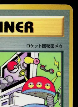 COMPUTER ERROR GLOSSY COROCORO PROMO CARD JAPANESE POKEMON TCG - Image 3