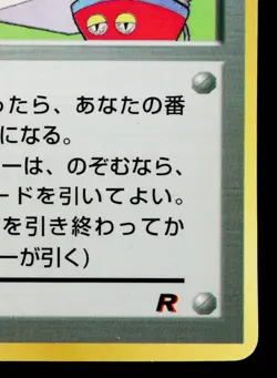 COMPUTER ERROR GLOSSY COROCORO PROMO CARD JAPANESE POKEMON TCG - Image 5