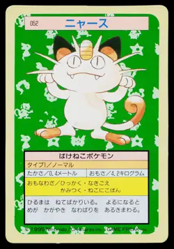 Meowth No. 052 Topsun Pokemon Japanese Moderately Played - Image 1
