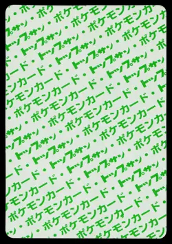 Meowth No. 052 Topsun Pokemon Japanese Moderately Played - Image 2